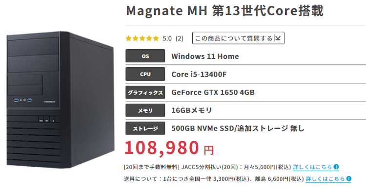 Magnate MH Core i5-10400 GTX1650 ゲーミングPC