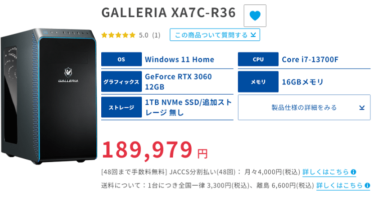 ゲーミングPC GALLERIA XA7C-R36  RTX3060