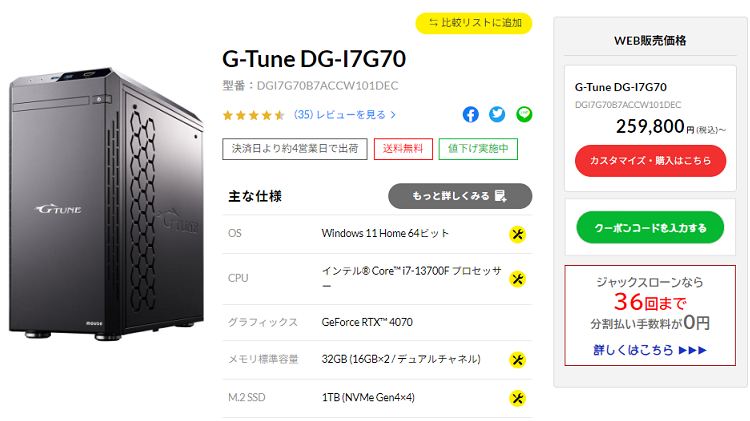 G-Tune DG-I7G70top