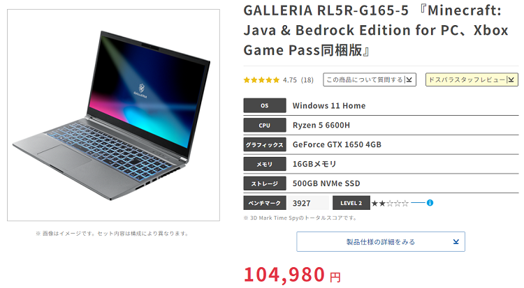 GALLERIA RL5R-G165-5top