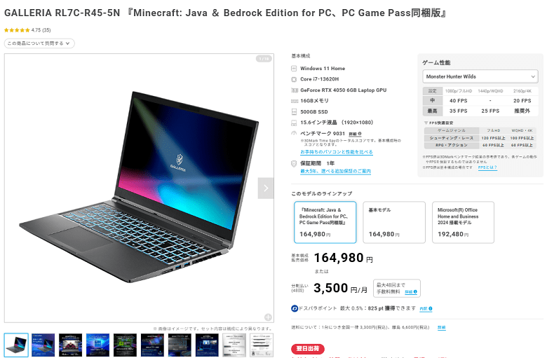 GALLERIA RL7C-R45-5N