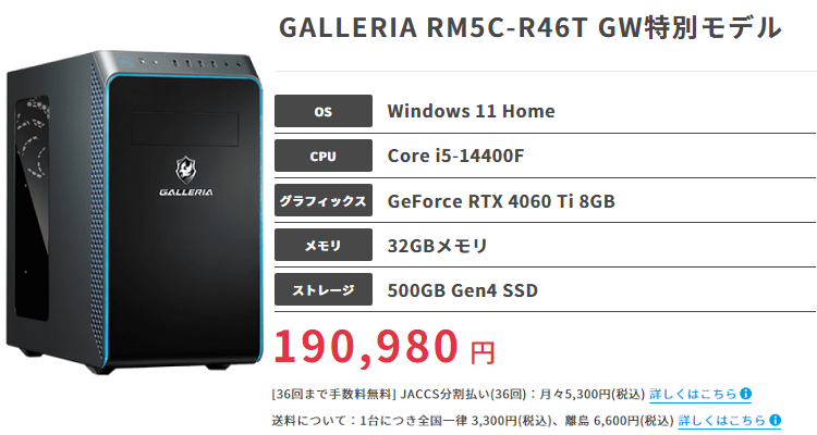 GALLERIA RM5C-R46T-14thtop