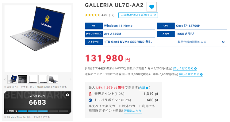 選択 GALLERIA UL7C-AA2 i9tmg.com.br