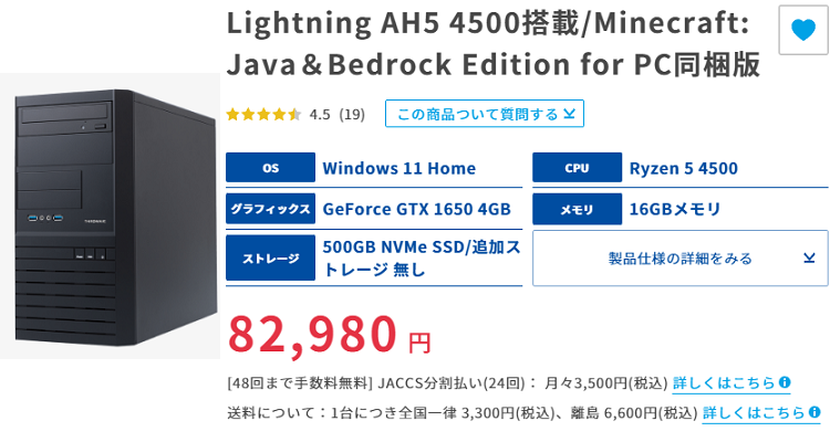 Lightning AH5 Ryzen 5 3500/GTX1650/メモリ8… 専門 - stefaniaenginoli.it