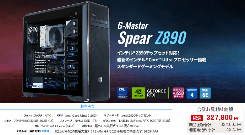 G-Master Spear Z890top