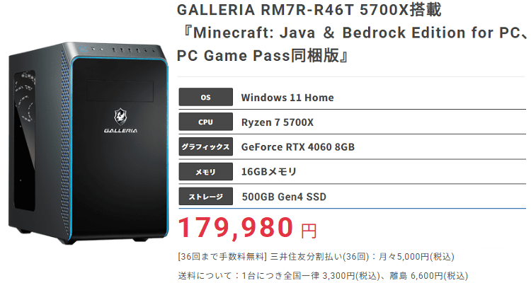 GALLERIA RM7R-R46T 5700Xtop