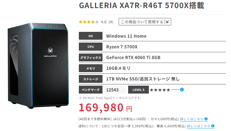 GALLERIA XA7C-R46T RTX4060Ti 搭載 メモリ32GB - デスクトップ型PC