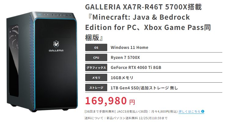 ガレリア Ryzen7 5800X RTX3070 搭載 高性能ゲーミングPC - PC/タブレット
