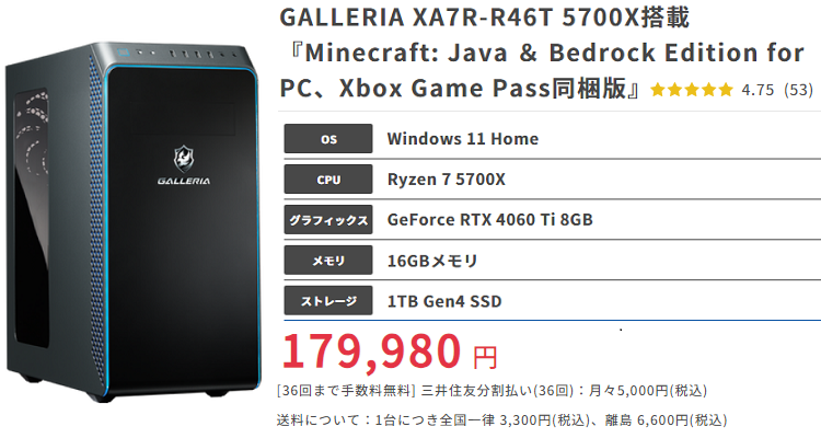 GALLERIA XA7R-R46T-5700Xtop