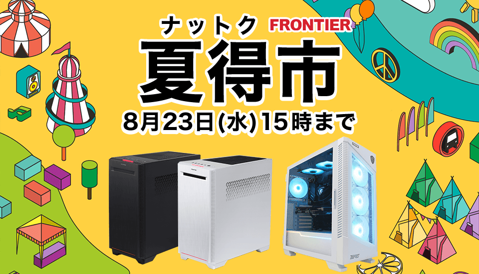 2023年08月】ゲーミングPCのセール＆キャンペーン情報まとめ | GW