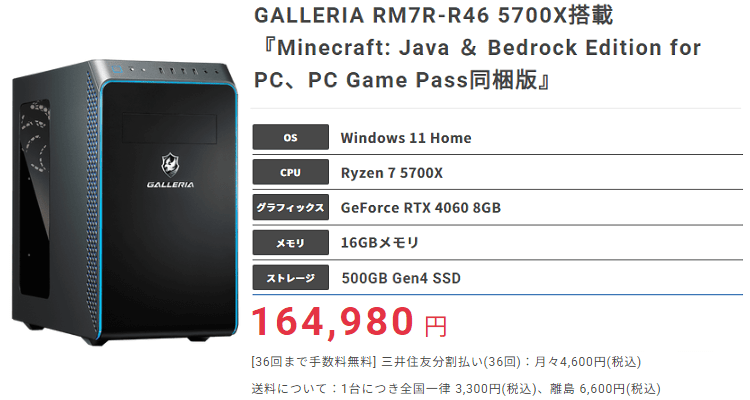 GALLERIA RM7R-R46 5700Xtop