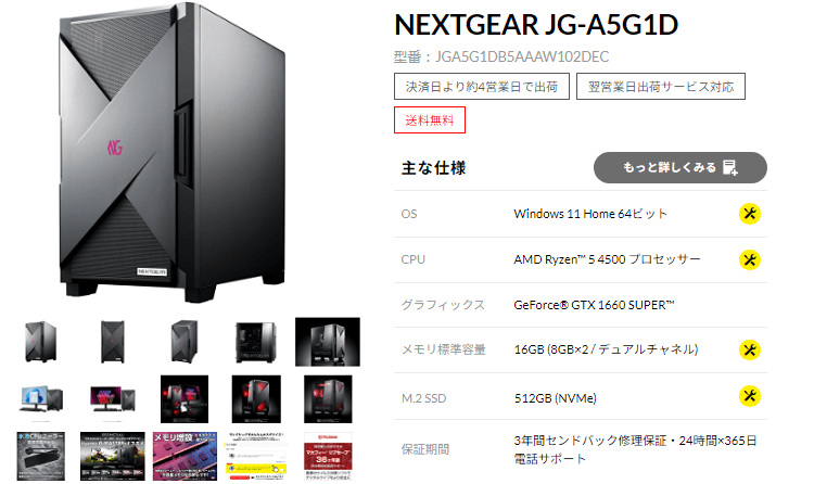 相場より１万円以上安くしています】ゲーミングPC/Ryzen5 3500X