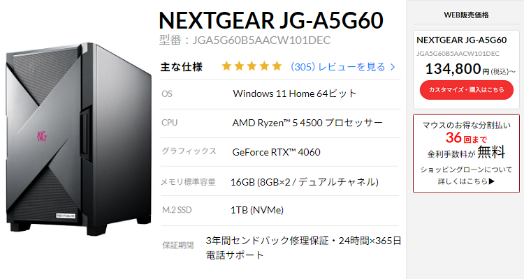 NEXTGEAR JG-A5G60top