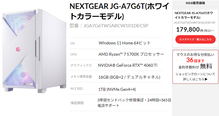 NEXTGEAR-JG-A7G6Twhite2