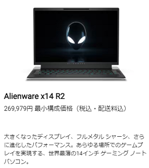 alienware14.0