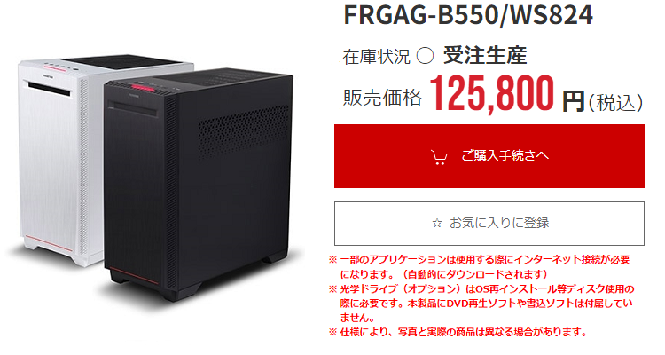 FRGAGB550WS824