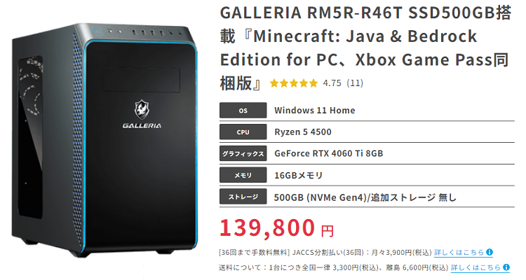 ガレリア Ryzen5 4500 3060ti ゲーミング pc - デスクトップ型PC