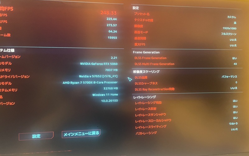 7 5700X×RTX 5060cyberpunk2077rt