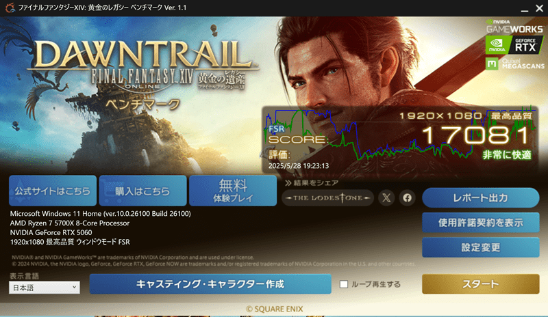 7 5700X×RTX 5060ff14