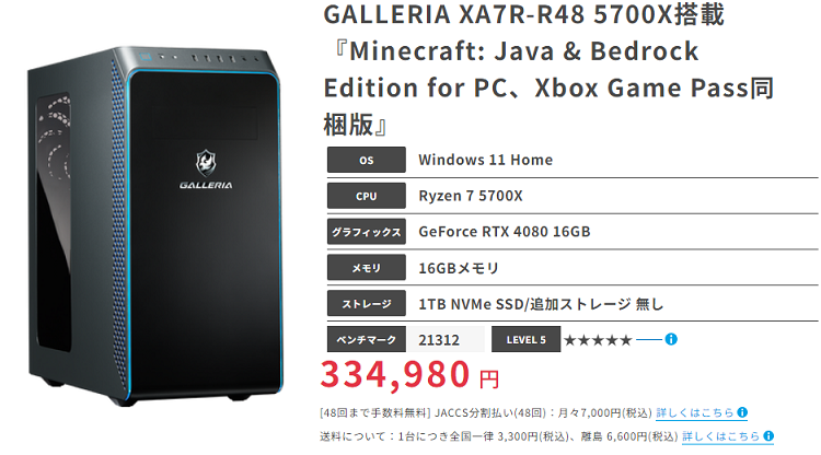 GALLERIA-XA7R-R48-5700X