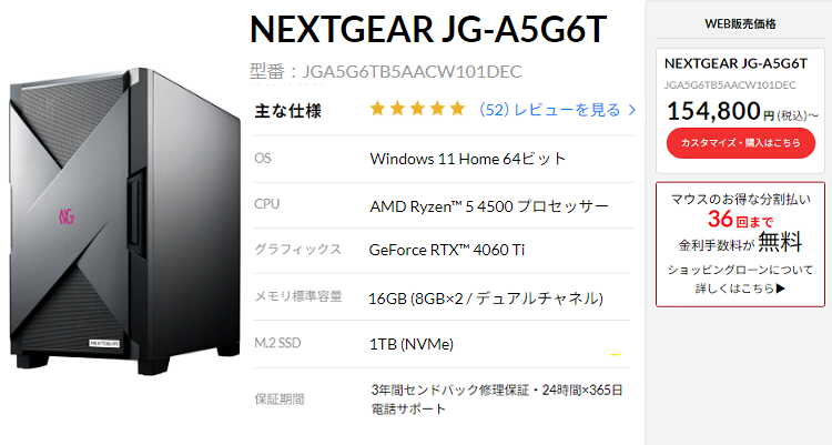 NEXTGEAR JG-A5G6Ttop