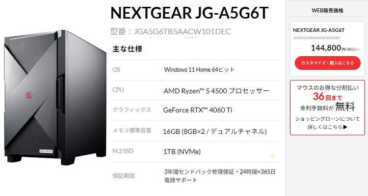 NEXTGEAR-JG-A5G6T