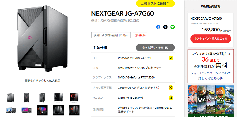 NEXTGEAR JG-A7G60