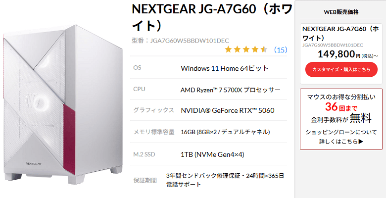 NEXTGEAR JG-A7G60(5700X x 5060)top