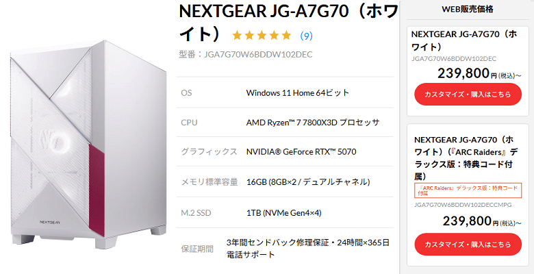 NEXTGEAR JG-A7G70 7800x3dtop