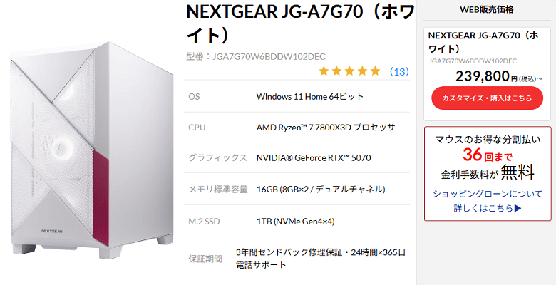 NEXTGEAR JG-A7G70 7800x3dtop
