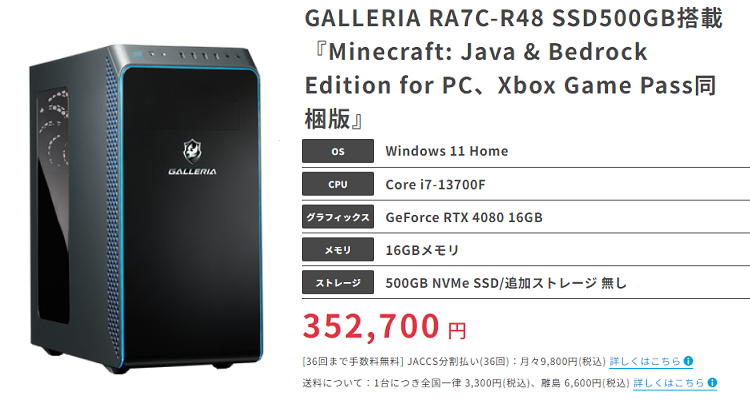 GALLERIA RA7C-R48top