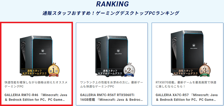GALLERIA RM7C-R46-1