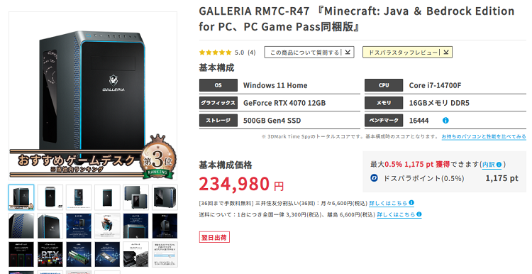 GALLERIA RM7C-R47