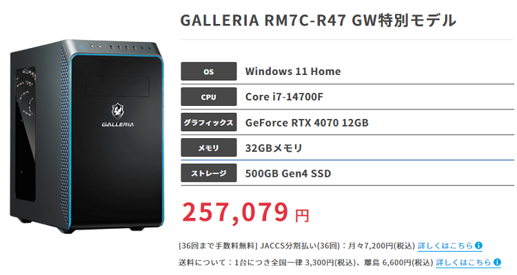 GALLERIA RM7C-R47top