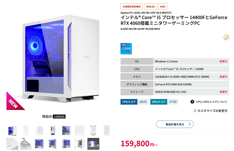 LEVEL-M17M-144F-RLX-WHITE2