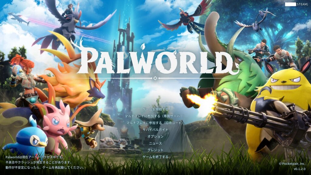 パルワールド（Palworld）の必要スペックと推奨PCを検証【2024年】