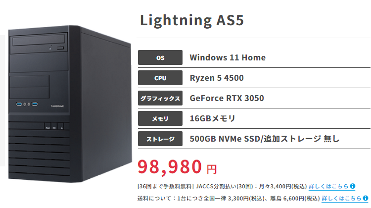 Lightning-AS5top