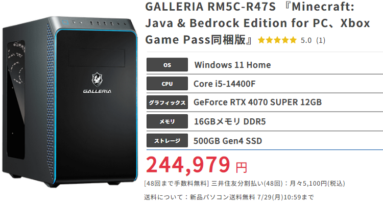 GALLERIA RM5C-R47Stop