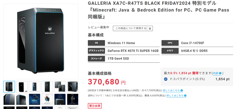 GALLERIA XA7C-R47TS BLACK FRIDAY2024