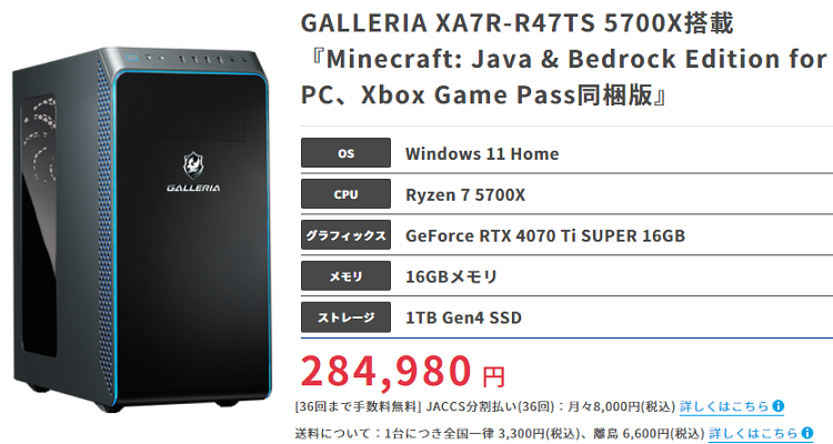 GALLERIA XA7R-R47TS 5700Xtop