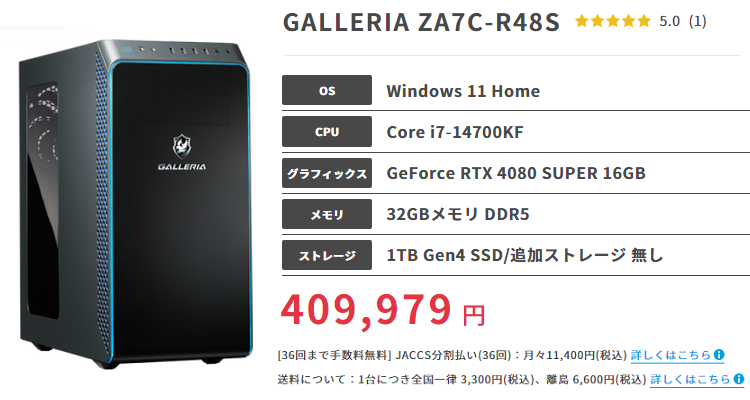 GALLERIA ZA7C-R48Stop