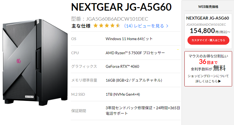 NEXTGEAR-JG-A5G60