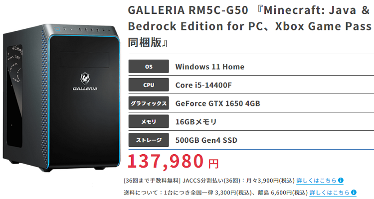 GALLERIA RM5C-G50top