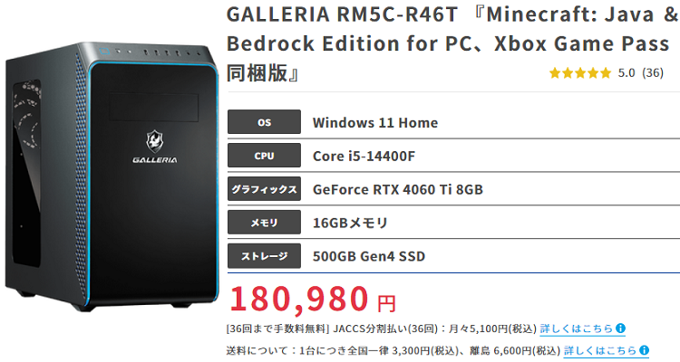 GALLERIA RM5C-R46T-14thtop