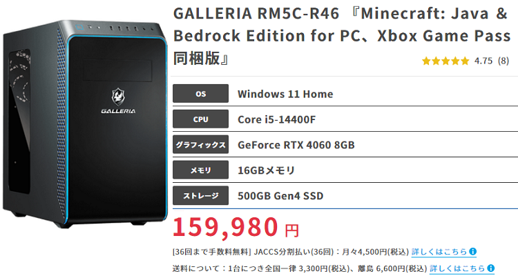 GALLERIA RM5C-R46top