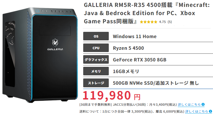 GALLERIA RM5R-R35top