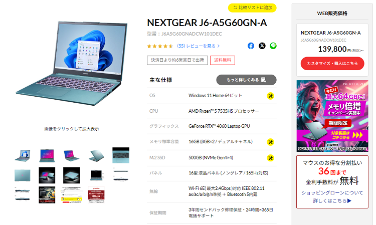 NEXTGEAR J6-A5G60GN-A