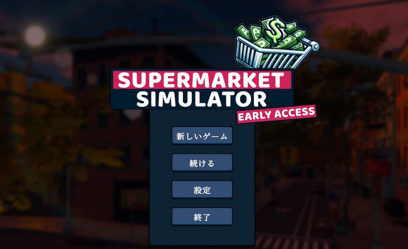 Supermarket-Simulatortop