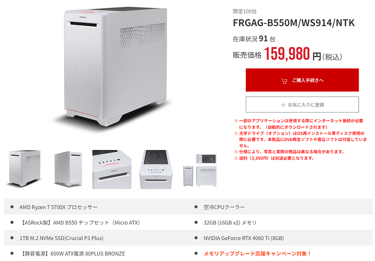 FRGAG-B550MWS914NTK