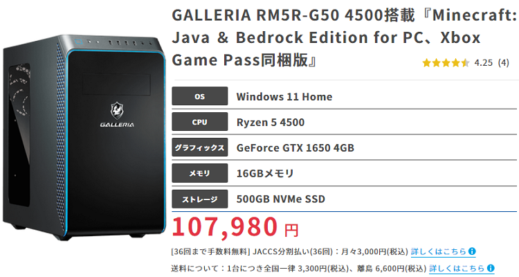 GALLERIA RM5R-G50top